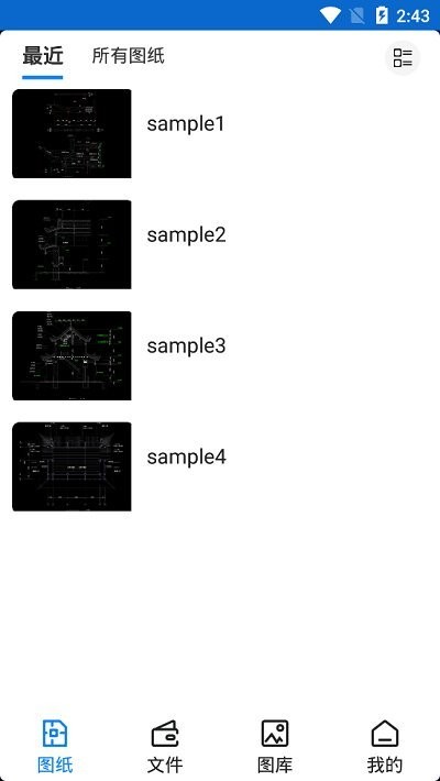 cad看图帝app(改名为cad看图)截图1