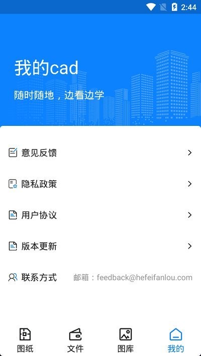 cad看图帝app(改名为cad看图)截图2