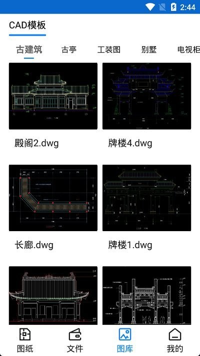 cad看图帝app(改名为cad看图)截图3