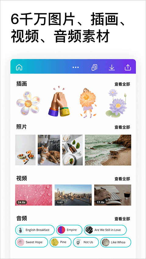 canva可画app截图3