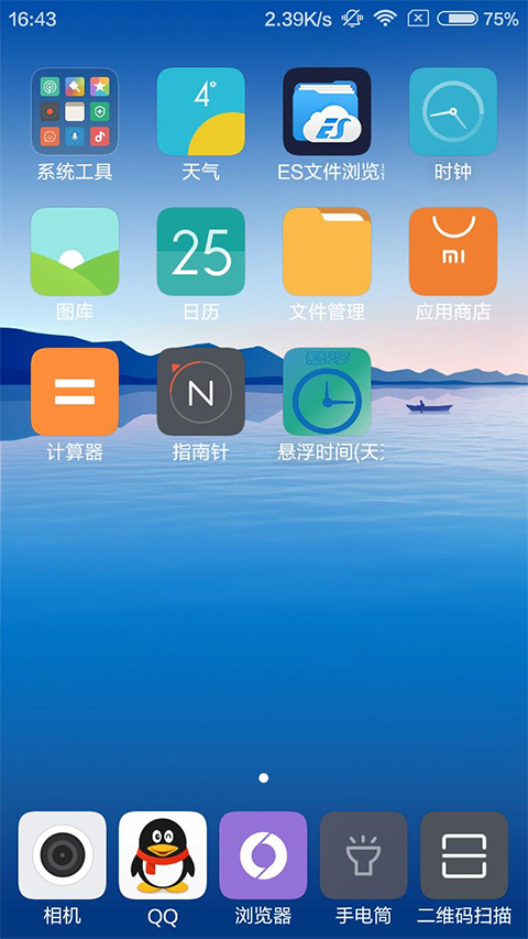 悬浮时间app安卓免费版截图1