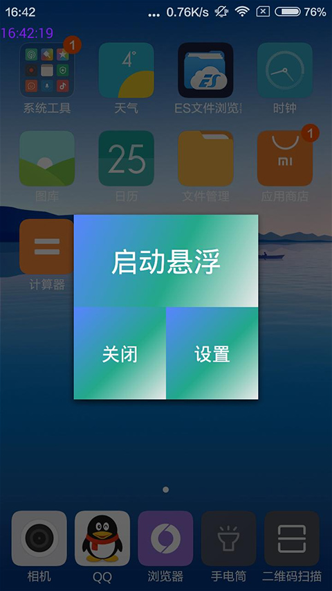 悬浮时间app安卓免费版截图2