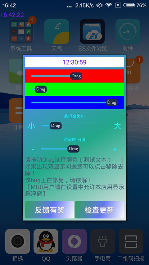 悬浮时间app安卓免费版截图3