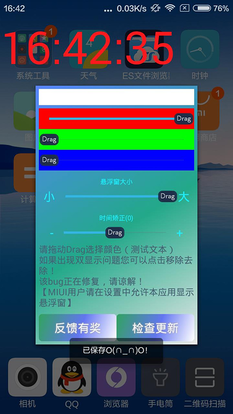 悬浮时间app安卓免费版截图4