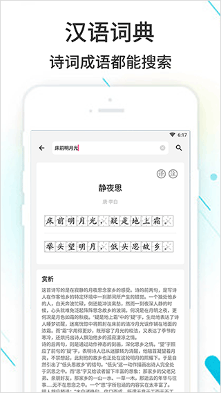 作业精灵官方正版app截图2