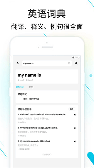 作业精灵官方正版app截图3