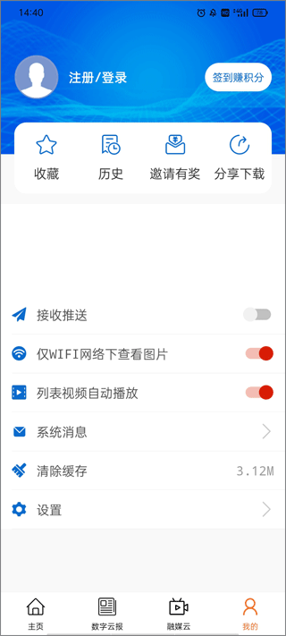 赤峰日报app截图4