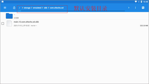 exagear数据包obb安卓手机版截图3