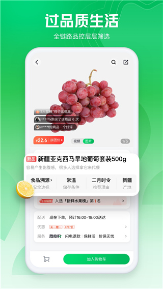 京东七鲜app截图1