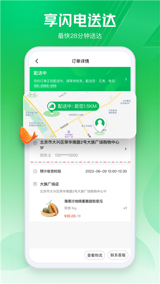 京东七鲜app截图2