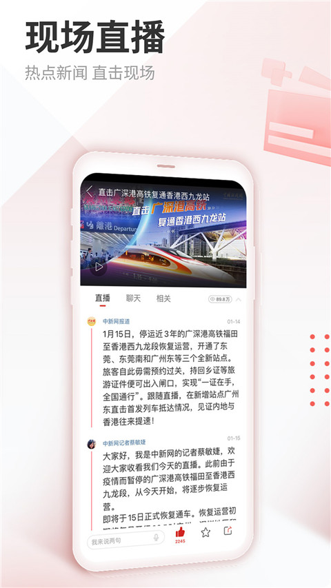 中国新闻网app截图3