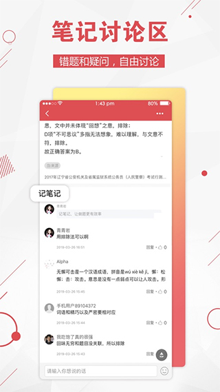 公考通app截图1