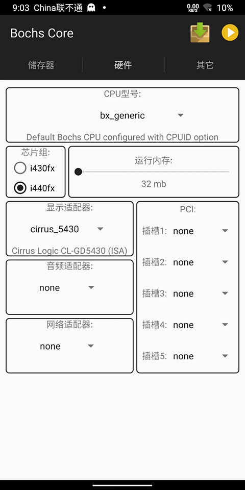 bochs模拟器最新版截图2