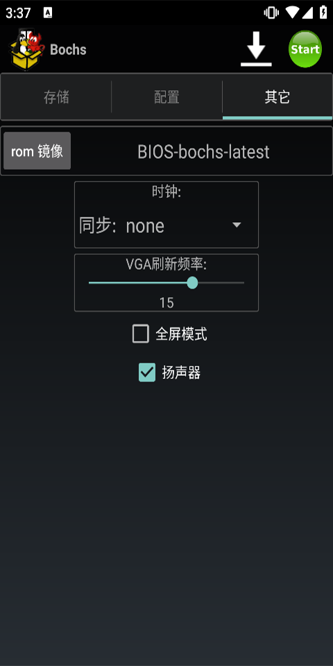 bochs模拟器最新版截图4