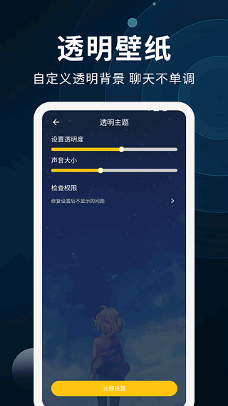 动态壁纸制作app截图3