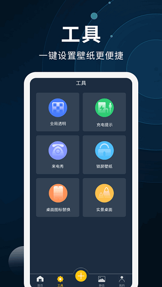 动态壁纸制作app截图4