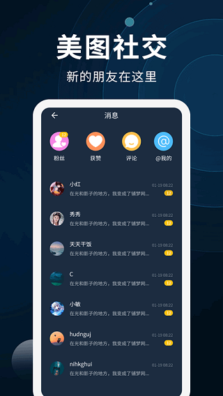 动态壁纸制作app截图5