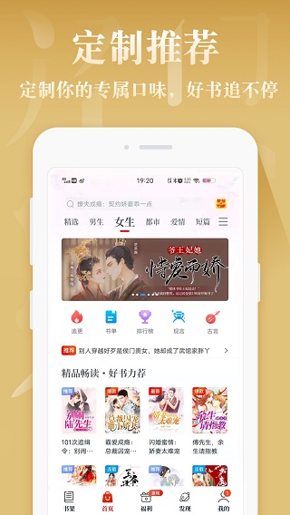 红豆阅读app(已改名红豆免费小说)截图5