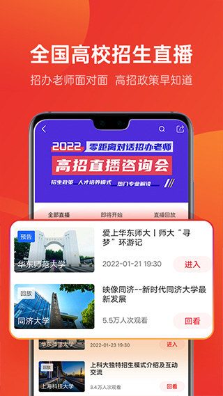 优志愿高考志愿app截图3