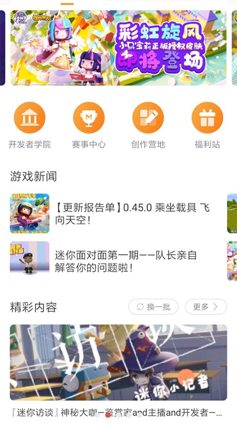 迷你盒子最新版截图1