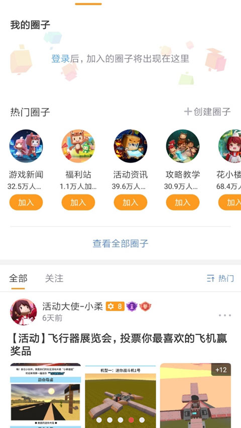 迷你盒子最新版截图4