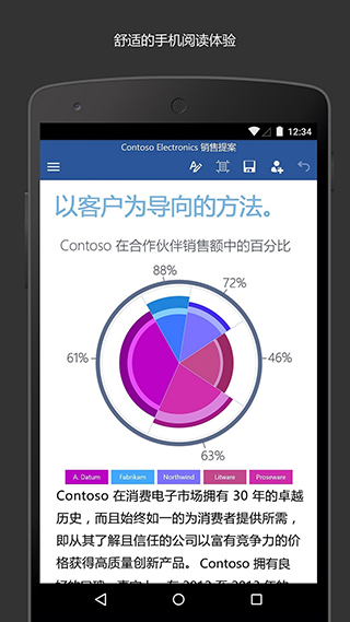 Microsoft Word手机版截图1