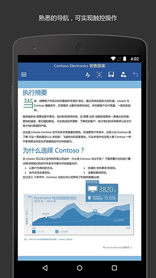 Microsoft Word手机版截图2