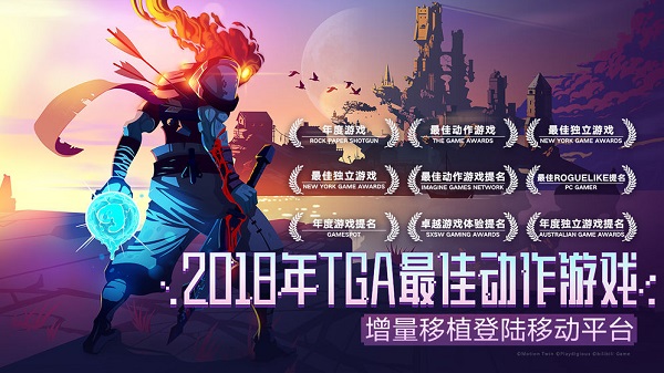 死亡细胞手机版内置作弊菜单最新版(Dead Cells)截图1