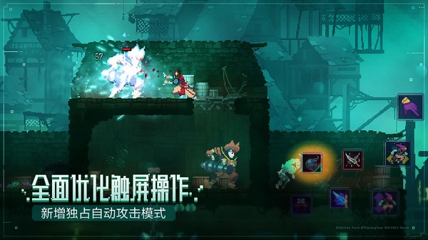 死亡细胞手机版内置作弊菜单最新版(Dead Cells)截图2