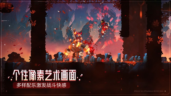 死亡细胞手机版内置作弊菜单最新版(Dead Cells)截图5