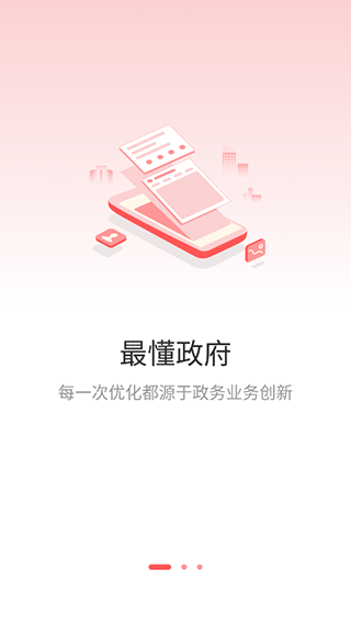 周口政务服务平台app截图2