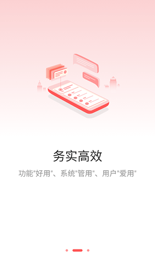 周口政务服务平台app截图3