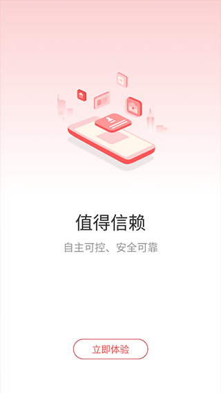 周口政务服务平台app截图4