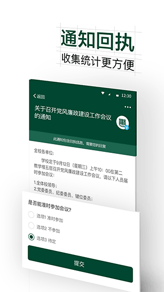 滁州学院掌上蔚园app截图2