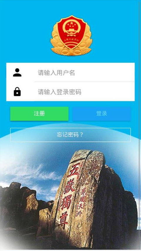 山东市场监管电子签名平台app截图2