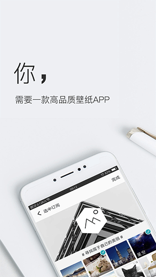 壁纸神器app截图1