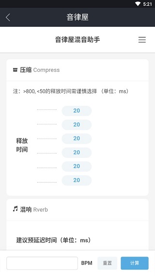 音律屋app截图4