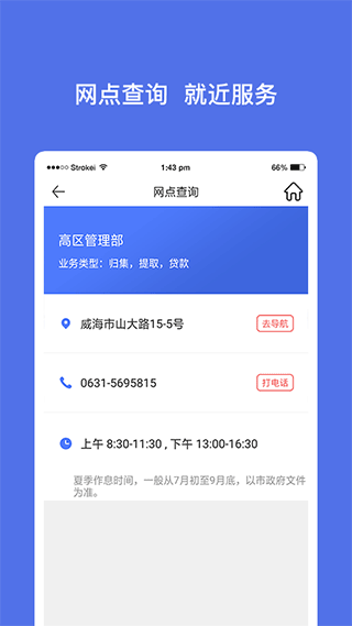 威海公积金app最新版本截图4