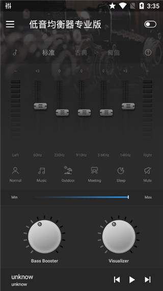 低音均衡器专业版截图1