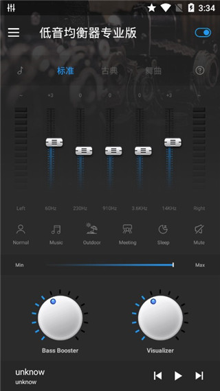 低音均衡器专业版截图4