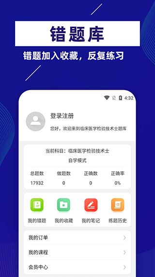 公安基础知识牛题库app截图3