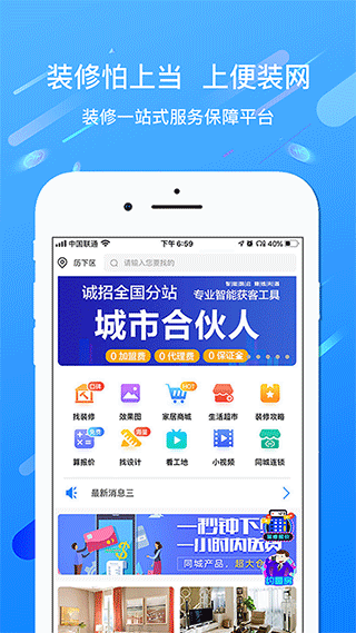 便装网app截图1