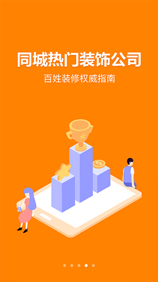 便装网app截图4