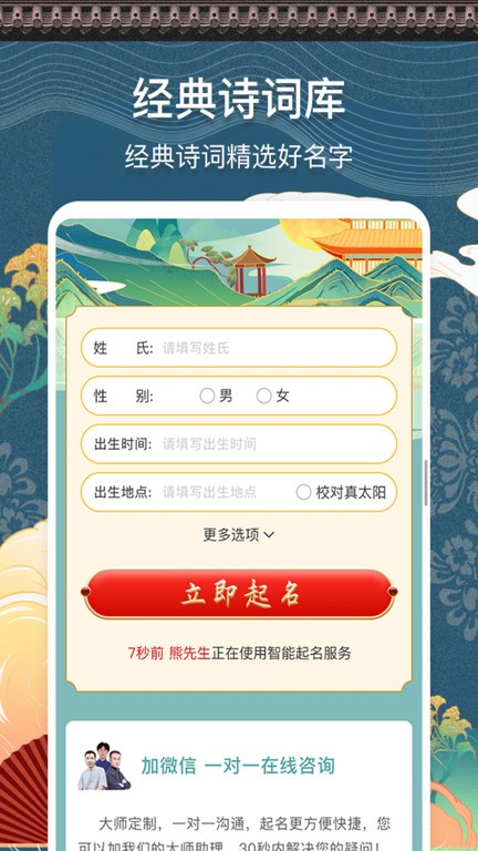 测名馆app截图2