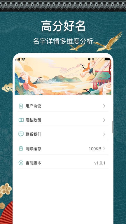 测名馆app截图4