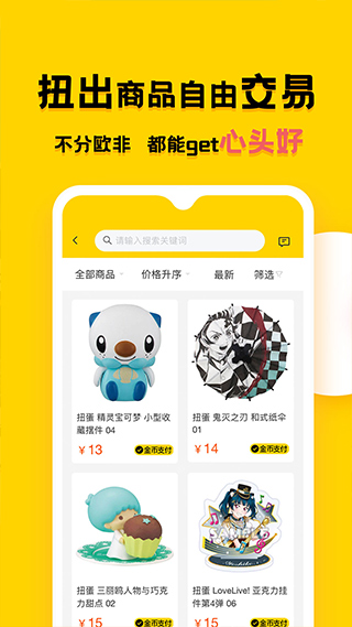 蛋酱app截图3