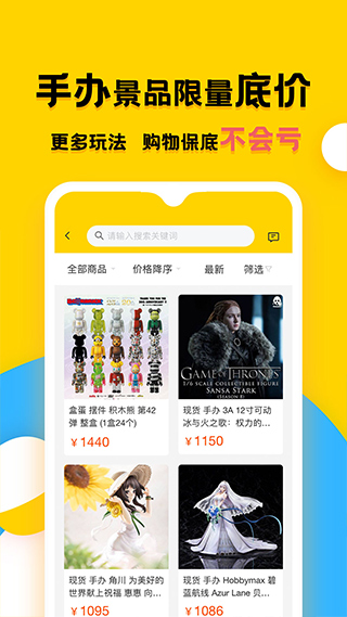 蛋酱app截图5