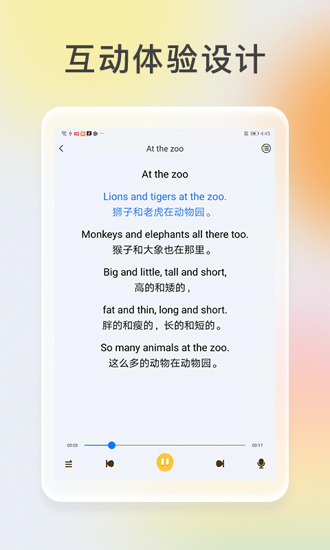 口袋网校app(改名次元口袋)截图3