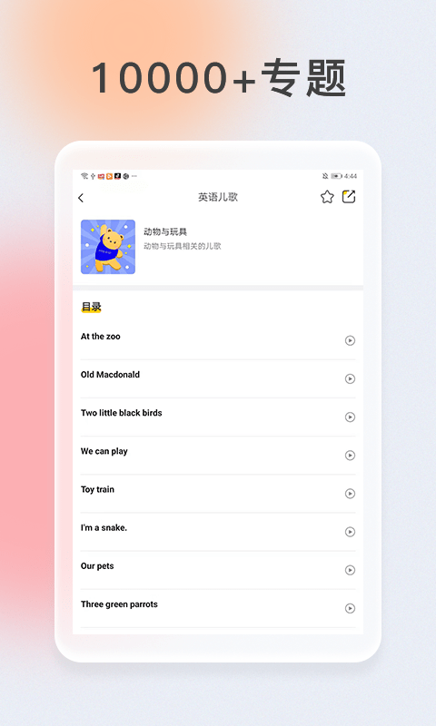 口袋网校app(改名次元口袋)截图4