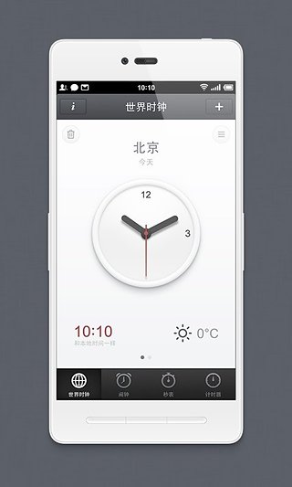 锤子时钟app截图2